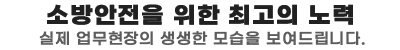 소방 이미지