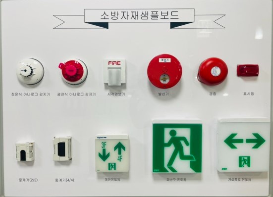 소방자재샘플.jpg