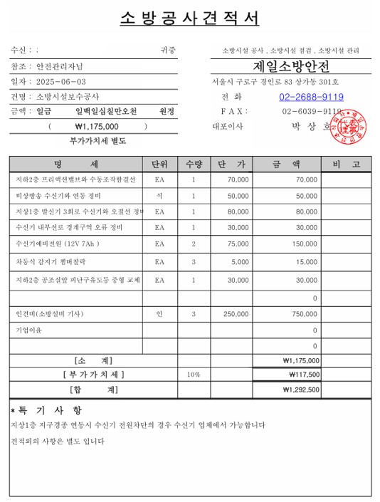 공사 수신기발신기회로점검.jpg
