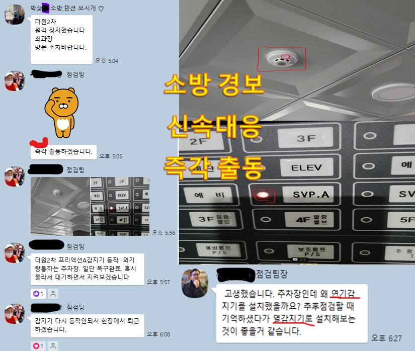 현장 실천 즉각조치.jpg